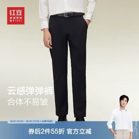 【弹力舒适】红豆男装休闲裤25春季顺滑不易皱西装裤直筒长裤子商品大图