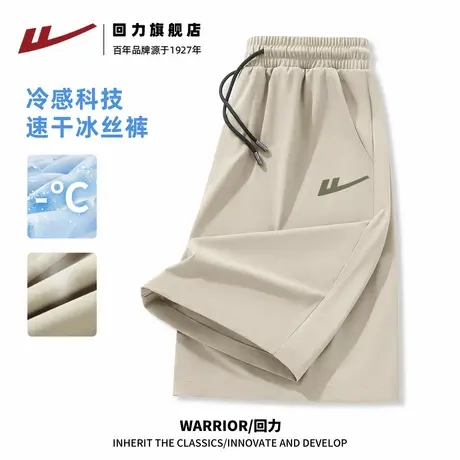 回力速干短裤男款夏季冰丝凉感运动五分裤男生卡其色休闲沙滩裤A图片