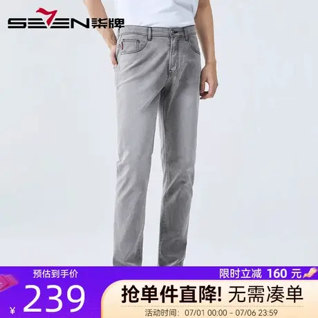 【人字纹提花】柒牌男装牛仔裤2025夏季新款男士时尚直筒百搭长裤图片