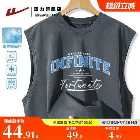 回力夏季索罗娜冰丝凉感男港风休闲无袖T恤运动健身速干篮球背心S图片