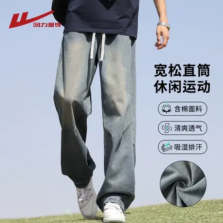 回力美式复古牛仔裤男士夏季薄款2025新款宽松直筒高街男生休闲裤图片