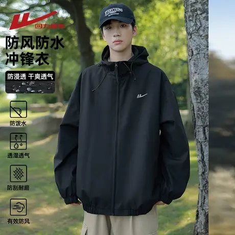 回力户外山系冲锋外套男春秋季2025新款宽松防风防水登山衣服夹克图片