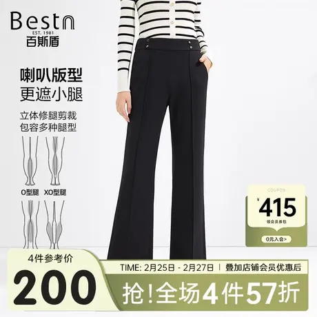 百斯盾女装休闲裤2025春夏款收腹束腰凉爽舒适显瘦九分喇叭裤商品大图