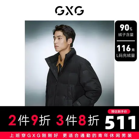 GXG男装 白鸭绒简约保暖立领面包服短款羽绒服 2023年冬季新品商品大图