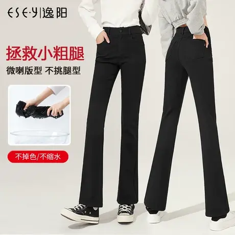 逸阳不掉色黑色微喇牛仔裤2025春新款修身显瘦女士高腰喇叭长裤子商品大图