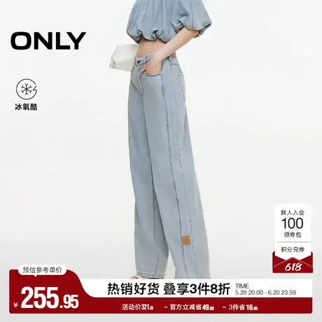 ONLY2025夏季新款通勤风简约高腰宽松柔软舒适阔腿老爹裤牛仔裤女商品大图