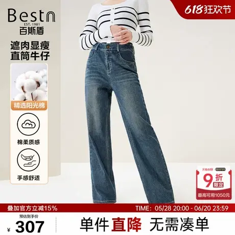 百斯盾女装牛仔裤2024年秋季新款时尚复古透气显瘦松紧宽松直筒裤商品大图