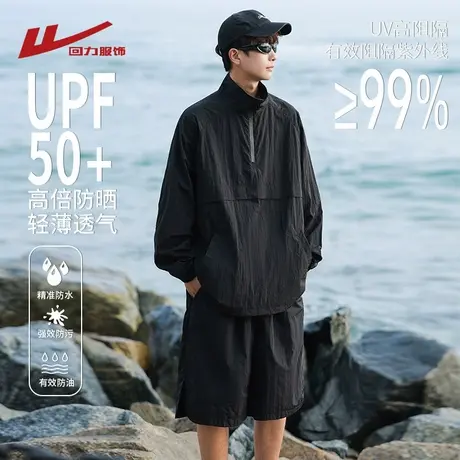 回力冰丝防晒衣运动套装男士夏季薄款空调服休闲男生一套搭配帅气商品大图