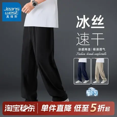 GV真维斯冰丝裤子男款2025夏季新款休闲宽松直筒裤男速干运动裤C商品大图