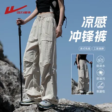 回力冰丝工装伞兵裤男士夏季薄2025新款宽松直筒休闲长裤冲锋裤子图片