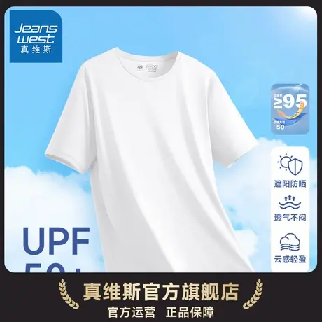 KCP真维斯防晒短袖2025夏季新款跑步冰丝速干衣男士白色半袖t恤潮商品大图