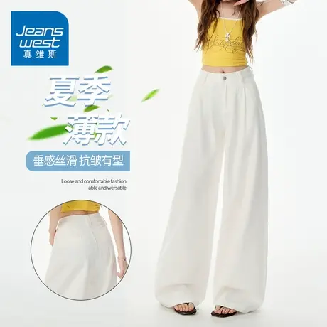 KZH真维斯阔腿牛仔裤女夏季新款宽松休闲裤白色高腰显瘦垂感长裤商品大图
