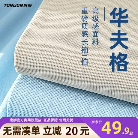 唐狮高级感男女同款长袖t恤秋季230G重磅华夫格男生多巴胺体恤YB商品大图