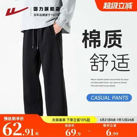 回力运动裤子男款2025春秋季新款宽松直筒男生休闲长裤垂感卫裤男图片