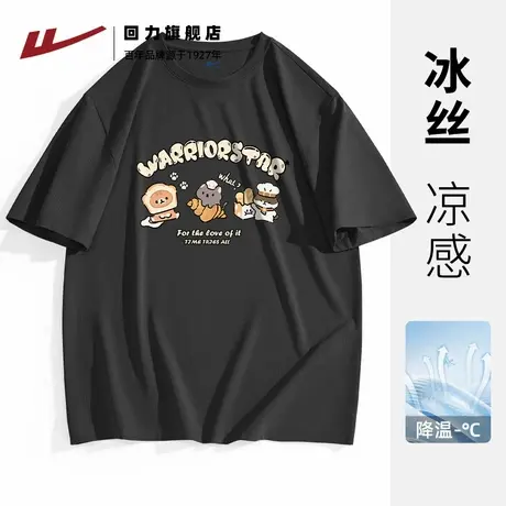 回力冰丝网眼短袖t恤男夏季凉感速干半截袖男生宽松休闲运动上衣K商品大图