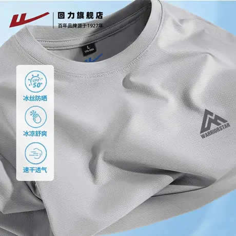 回力灰色短袖男款2025新款夏季upf50+防晒半袖健身跑步运动上衣H商品大图