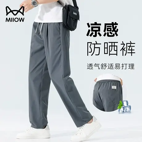 猫人冰丝裤男夏季速干凉感直筒裤垂感运动休闲裤透气薄款宽松长裤图片