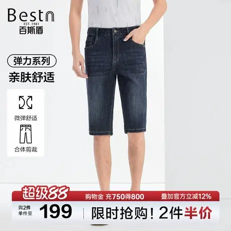 百斯盾男装牛仔短裤2025年夏季款清爽透气吸湿舒适弹力快干六分裤图片
