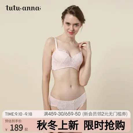 tutuanna文胸女 蕾丝网面花朵无钢圈薄款聚拢收副乳文胸 优雅舒适商品大图