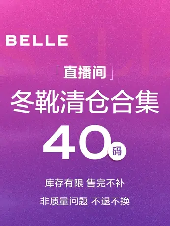 【40码靴子】直播清仓女时尚靴子商品大图