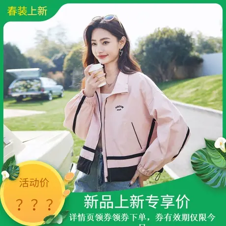 时尚气质外套202年春新款温柔百搭撞色拼接宽松休闲短款运动上衣图片