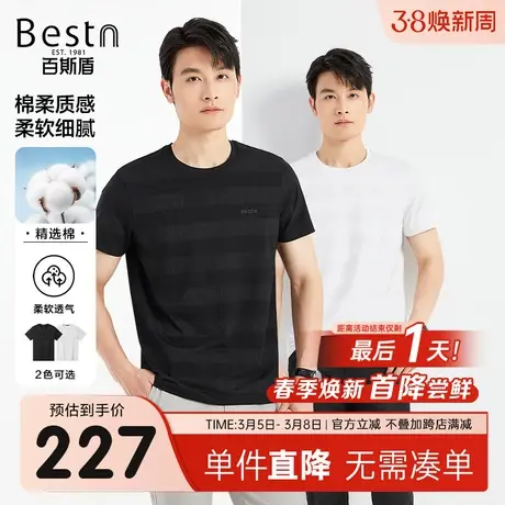 百斯盾男装短袖T恤2025年春夏款亲肤透气舒适印花柔软细腻舒弹T恤图片