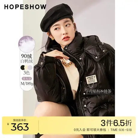 红袖outlets玩偶抽绳立领连帽外套hopeshow冬季新款保暖羽绒服商品大图