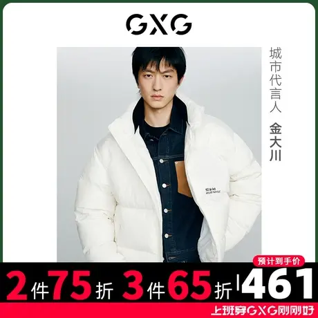 【金大川同款】GXG男装商场同款绿意系列白色羽绒服2022年冬新品商品大图