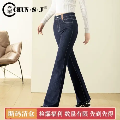 【清仓】防褪色丹宁微喇牛仔裤女高腰显瘦喇叭裤2025新款裤子图片
