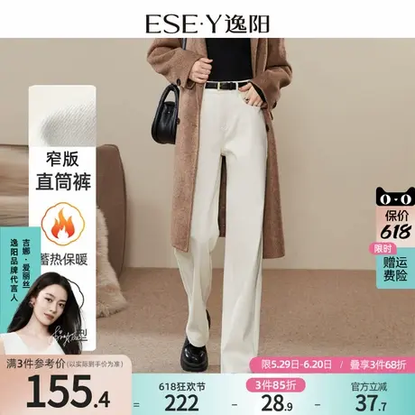 逸阳女裤米白色直筒牛仔裤女2024年冬季新款加绒加厚窄版阔腿裤子商品大图