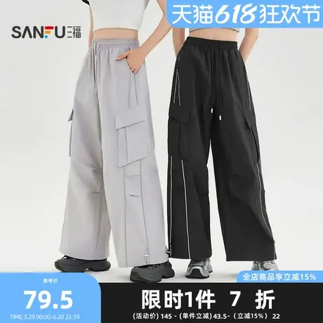 三福休闲裤2025夏季反光辑边工装高腰阔腿裤长裤女装500244商品大图