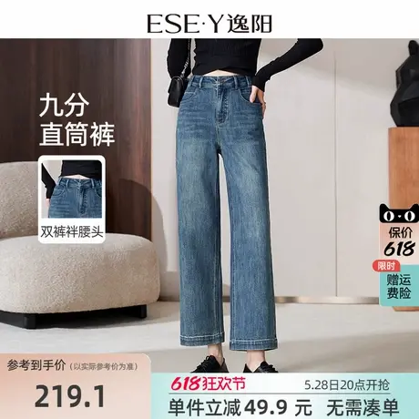 逸阳八九分直筒牛仔裤女2025年春季新款梨形宽松显瘦高腰阔腿裤子商品大图