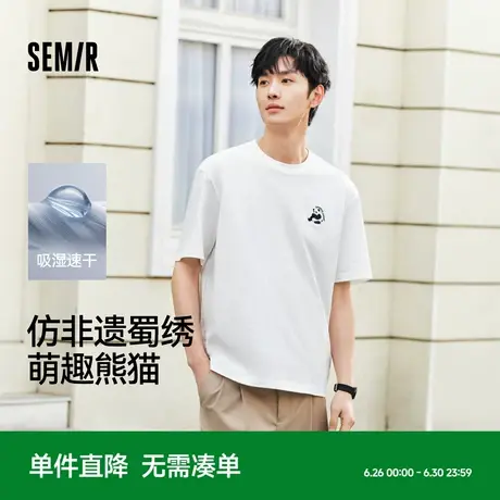 常华森|森马短袖T恤男速干国潮熊猫刺绣2025夏季新款上衣针织休闲图片