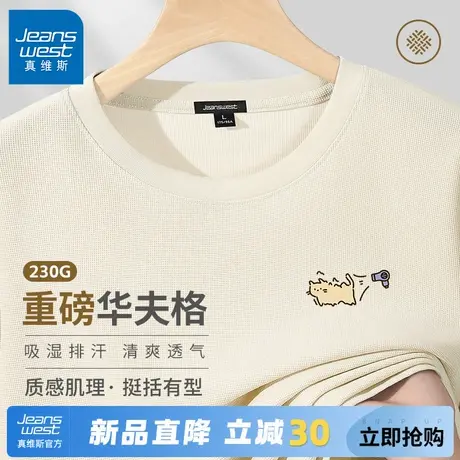 GV真维斯华夫格t恤男春秋透气打底运动打底衫男美式长袖正肩上衣A商品大图