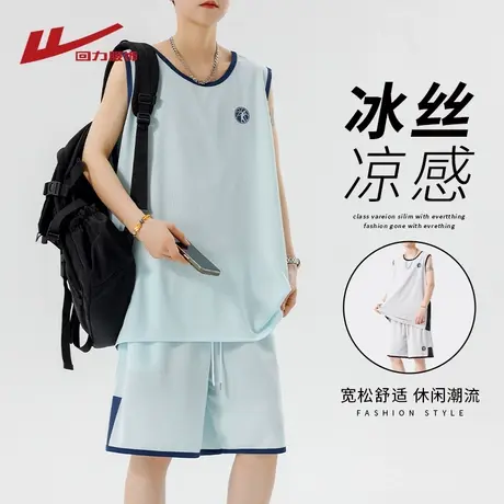 回力冰丝运动套装男款夏季跑步健身速干衣无袖t恤男生背心篮球服图片
