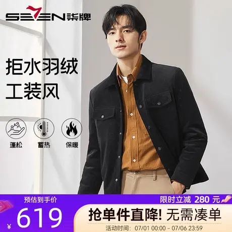 【拒水鸭绒】柒牌工装夹克羽绒服男2024冬季新款时尚雕花休闲外套图片