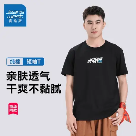 【商场同款】真维斯纯棉短袖T恤2025夏季新款美式半袖正肩上衣男商品大图