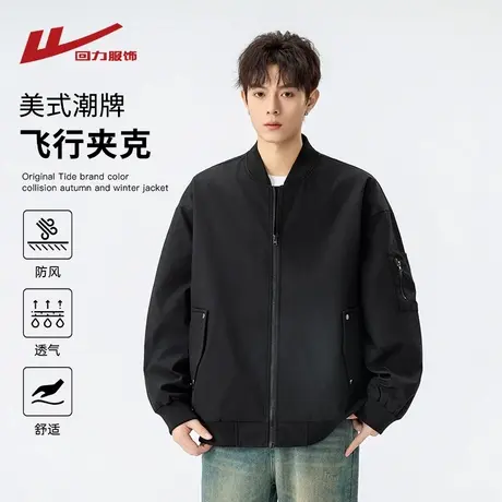 回力美式潮牌飞行夹克男士春秋季2025新款宽松休闲男生棒球服外套图片