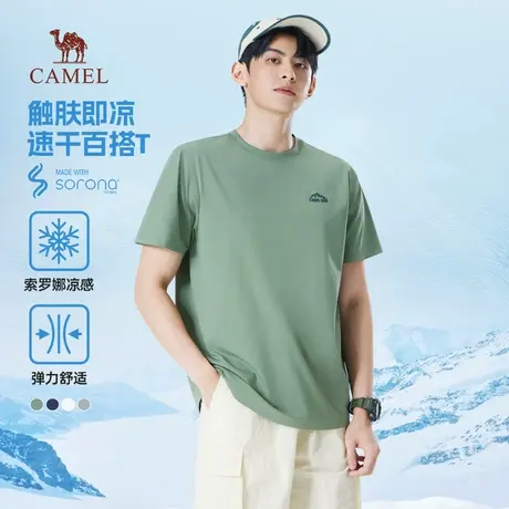 骆驼男装索罗娜凉感短袖t恤男春夏季2025新款速干宽松半袖体恤男商品大图