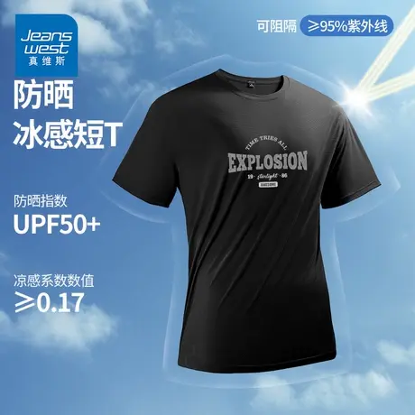 GV真维斯冰丝运动短袖t恤男夏季新款透气跑步男款半袖男士速干衣D图片