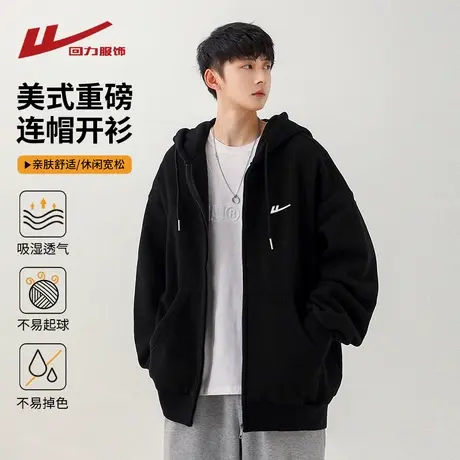 回力美式重磅开衫卫衣男士春秋季2025新款宽松休闲青少年帽衫外套商品大图