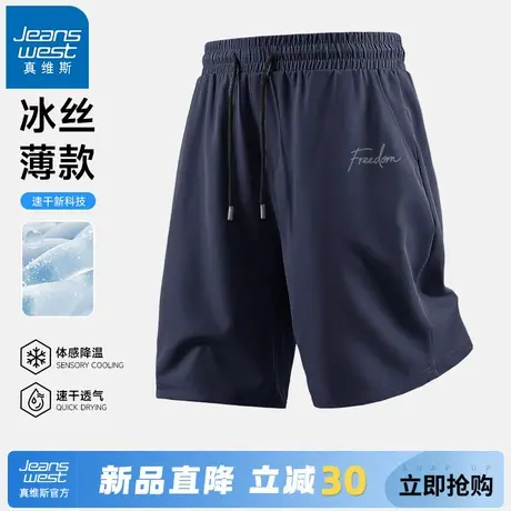 GV真维斯短裤男款夏季透气宽松运动速干裤男士薄款冰丝五分中裤A商品大图