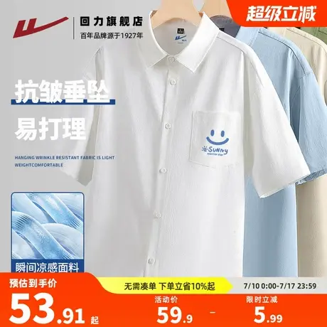 回力白色男士短袖衬衫夏季潮流字母笑脸印花POLO衫情侣同款衬衣A图片