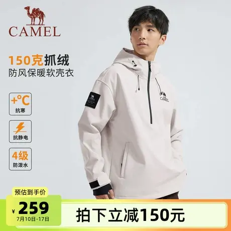 骆驼男装2025新款防泼水加绒保暖夹克外套软壳衣男女同款连帽上衣商品大图