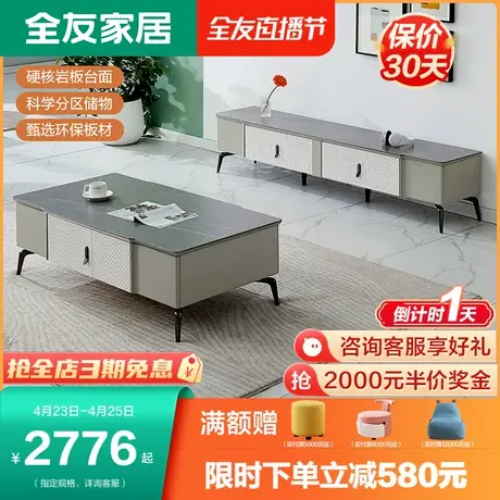 【品牌秒杀】全友家居电视柜现代简约茶几电视柜客厅家具670131商品大图