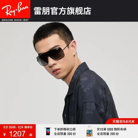 RayBan雷朋太阳镜飞翼款酷炫渐变个性时尚男女款眼镜墨镜0RB3697图片