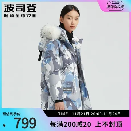 波司登奥莱羽绒服女极寒鹅绒中长款连帽冬加厚户外三防时尚保暖图片