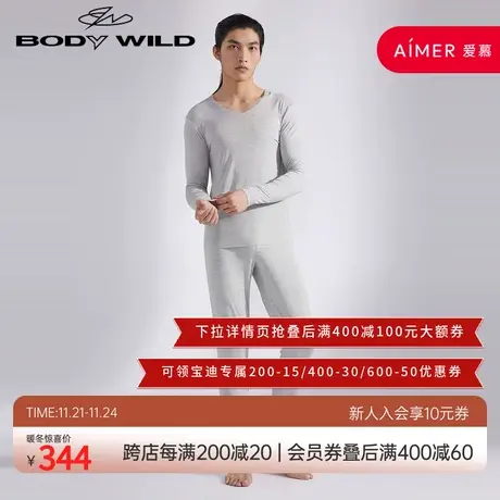 BODYWILD宝迪莫代尔秋款轻薄保暖裤男士长裤男生ZBN73WK2A图片