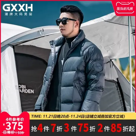 GxxH潮牌大码男装 2022冬季羽绒服胖子短款加肥加厚时尚休闲外套图片