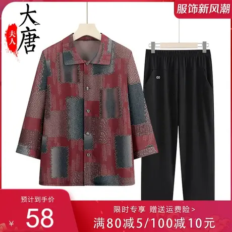 中老年人衣服奶奶夏装妈妈装夏季套装衬衫女装老太太七分袖两件套图片